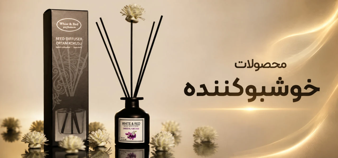 خوشبوکننده