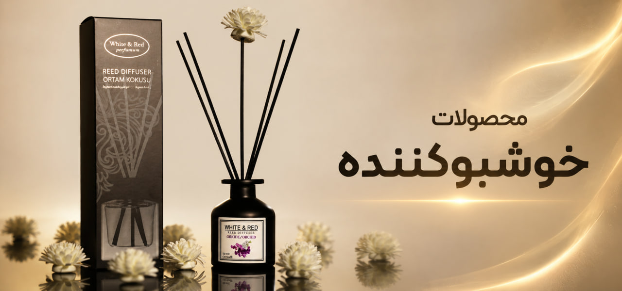 خوشبوکننده